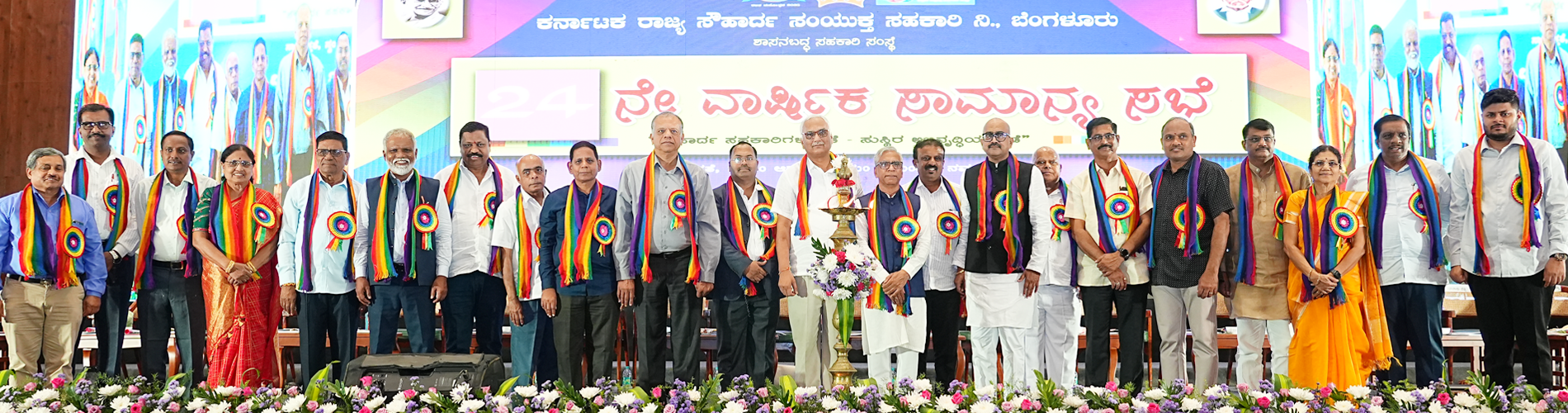 KSSFCL Leadership